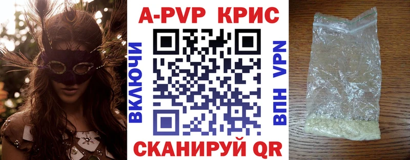 наркошоп Углегорск Альфа ПВП Crystall
