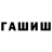 Canna-Cookies конопля Ibroim Amirov
