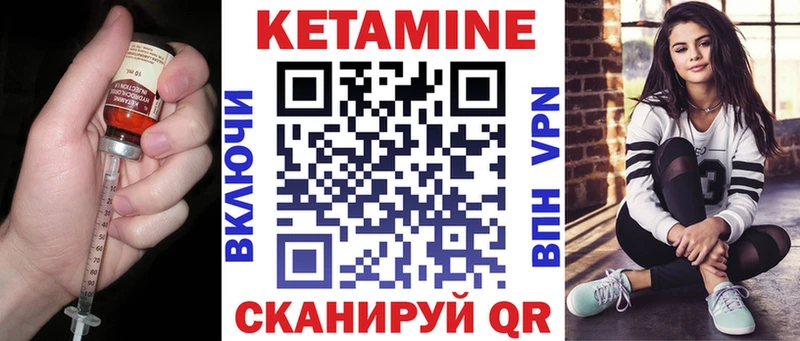 КЕТАМИН VHQ  Углегорск 