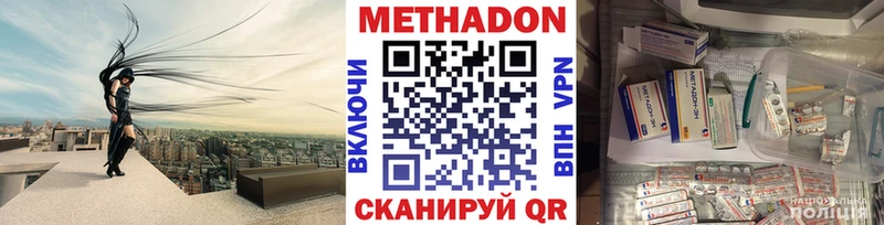 МЕТАДОН VHQ  Углегорск 